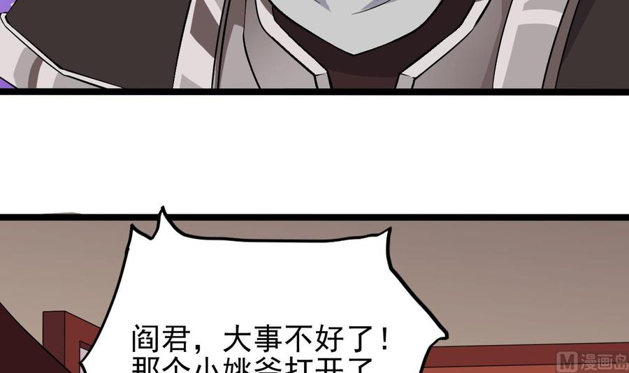🍸傀奇开发商 第201话 黑绳地狱 第30页