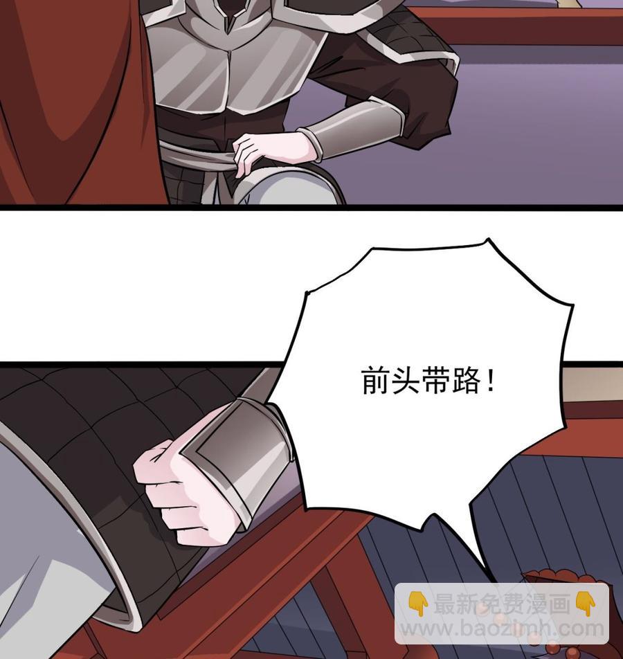 🍸傀奇开发商 第201话 黑绳地狱 第32页