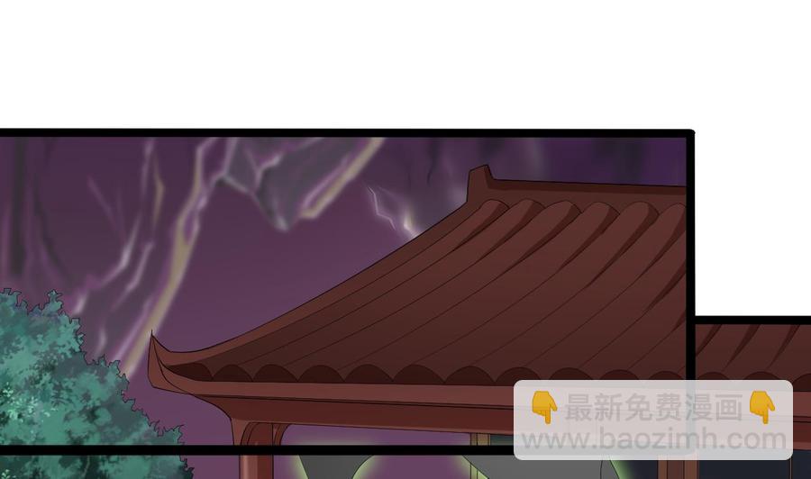 🍸傀奇开发商 第201话 黑绳地狱 第34页