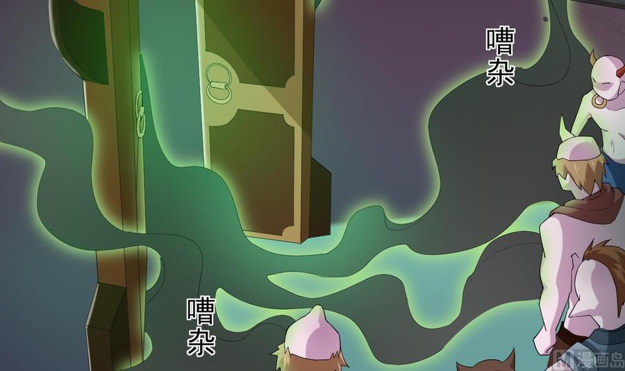 🍸傀奇开发商 第201话 黑绳地狱 第36页
