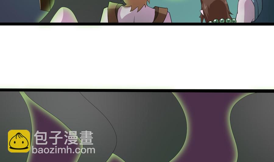 🍸傀奇开发商 第201话 黑绳地狱 第37页