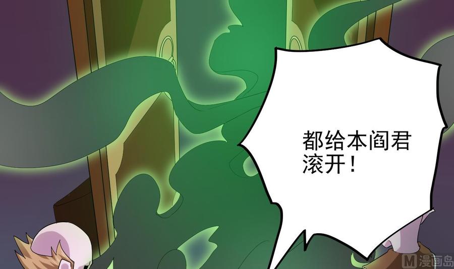 🍸傀奇开发商 第201话 黑绳地狱 第39页