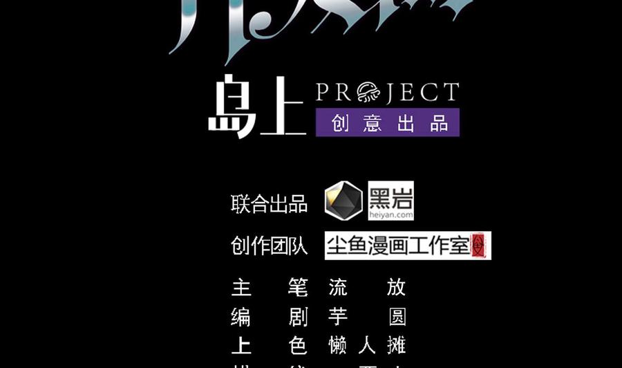 🍸傀奇开发商 第201话 黑绳地狱 第4页