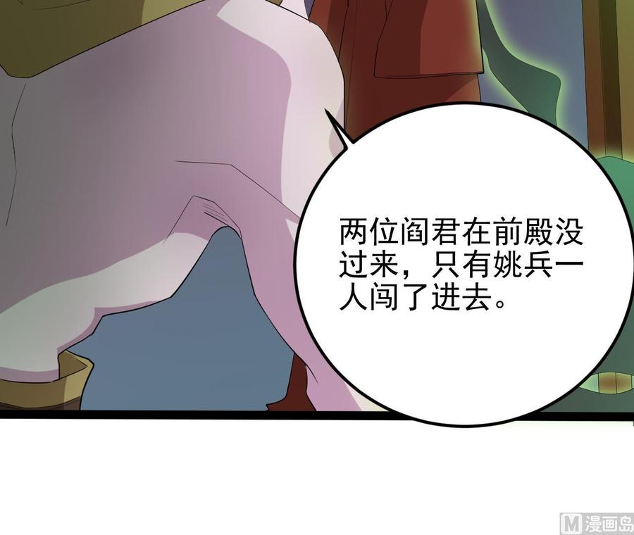 🍸傀奇开发商 第201话 黑绳地狱 第45页