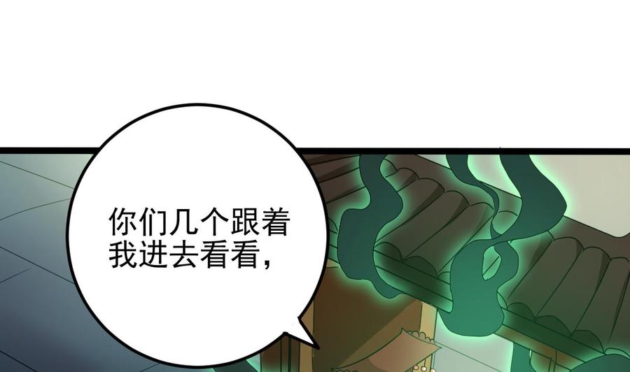 🍸傀奇开发商 第201话 黑绳地狱 第46页