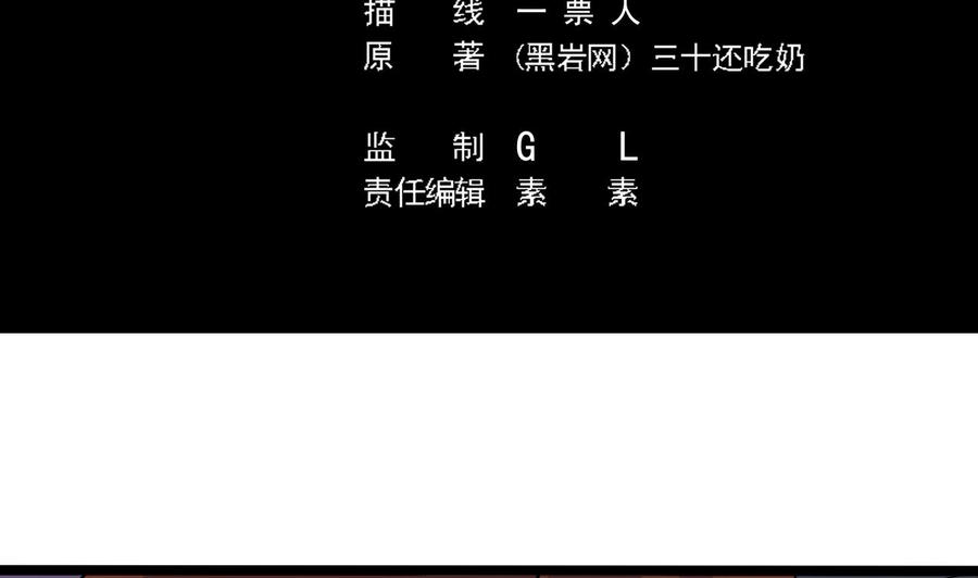 🍸傀奇开发商 第201话 黑绳地狱 第5页