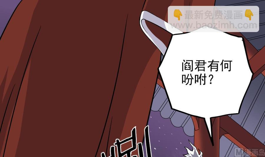 🍸傀奇开发商 第201话 黑绳地狱 第6页