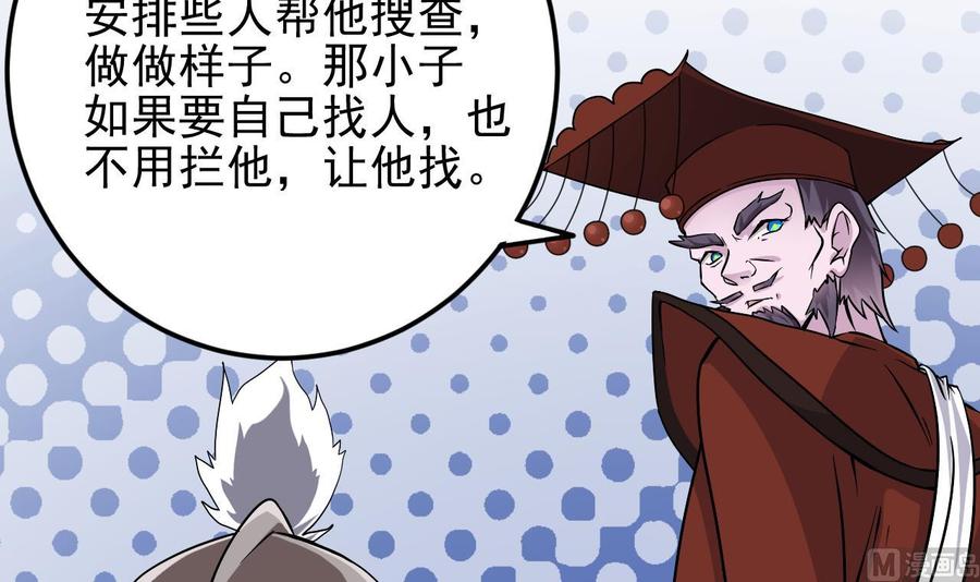 🍸傀奇开发商 第201话 黑绳地狱 第9页