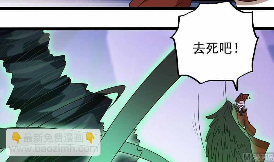 🍸傀奇开发商 第203话 阎君求情 第12页