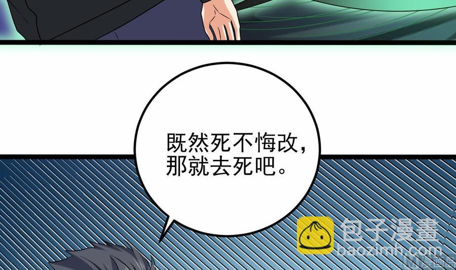 🍸傀奇开发商 第203话 阎君求情 第15页