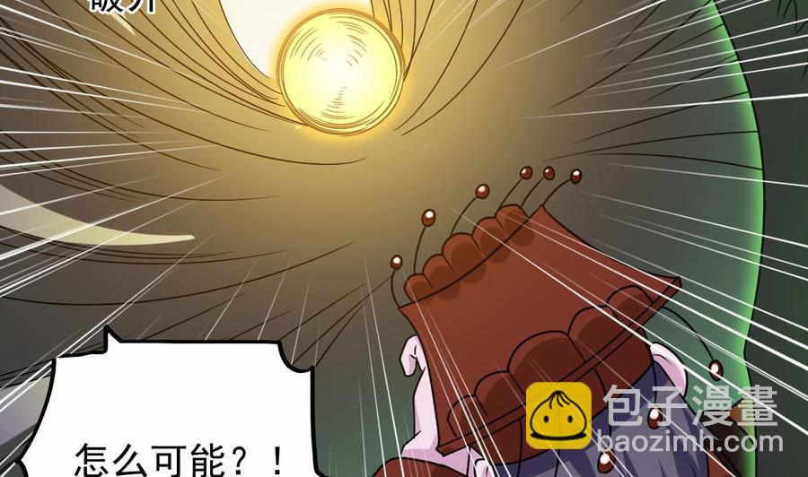 🍸傀奇开发商 第203话 阎君求情 第22页