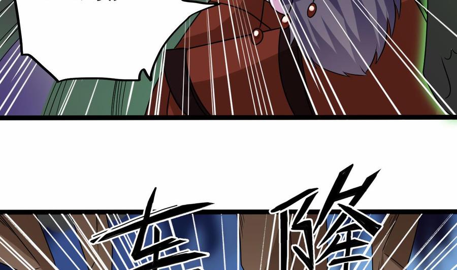 🍸傀奇开发商 第203话 阎君求情 第23页
