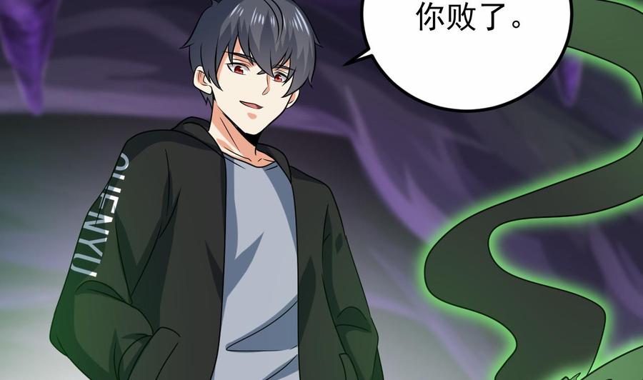 🍸傀奇开发商 第203话 阎君求情 第28页