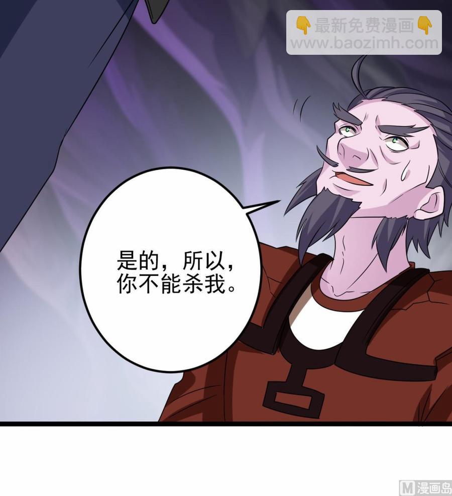 🍸傀奇开发商 第203话 阎君求情 第33页