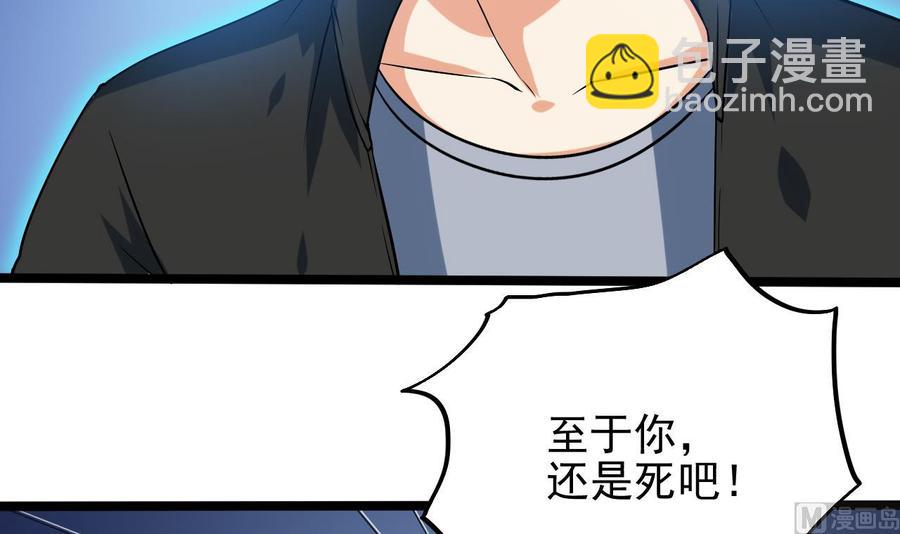 🍸傀奇开发商 第203话 阎君求情 第36页