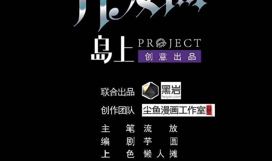 🍸傀奇开发商 第203话 阎君求情 第4页