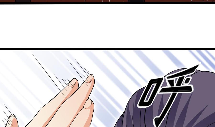🍸傀奇开发商 第203话 阎君求情 第40页