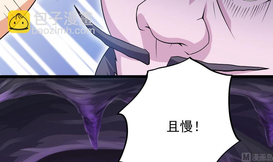 🍸傀奇开发商 第203话 阎君求情 第42页