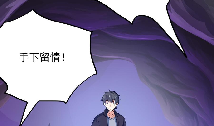 🍸傀奇开发商 第203话 阎君求情 第43页