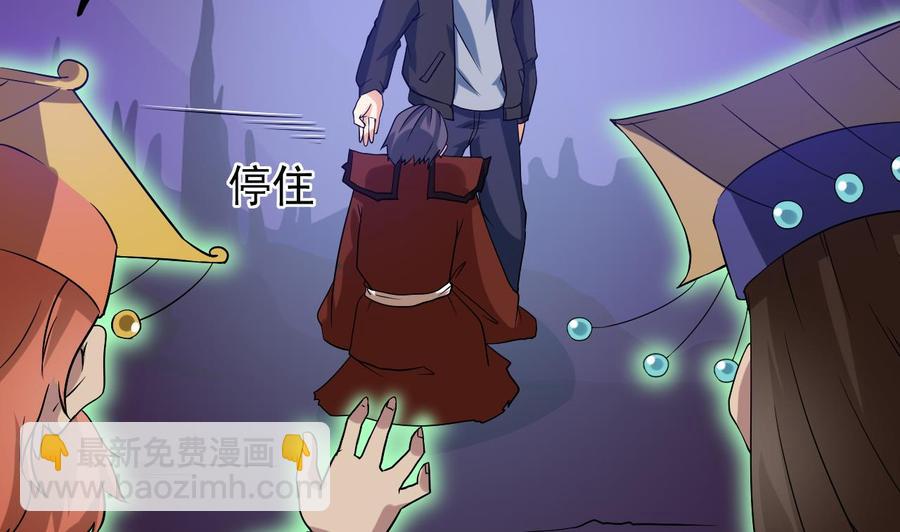 🍸傀奇开发商 第203话 阎君求情 第44页
