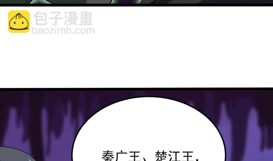 🍸傀奇开发商 第203话 阎君求情 第46页