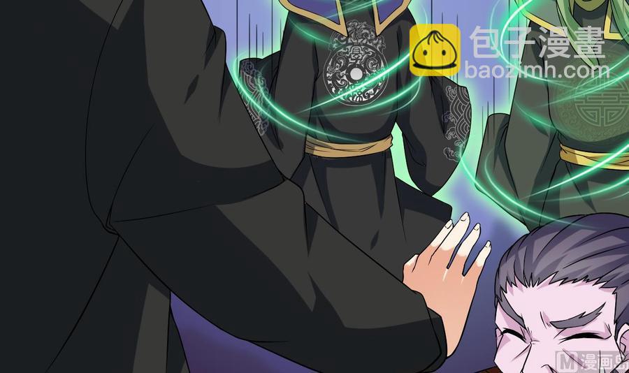 🍸傀奇开发商 第203话 阎君求情 第48页