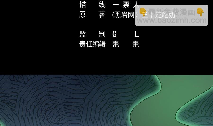 🍸傀奇开发商 第203话 阎君求情 第5页