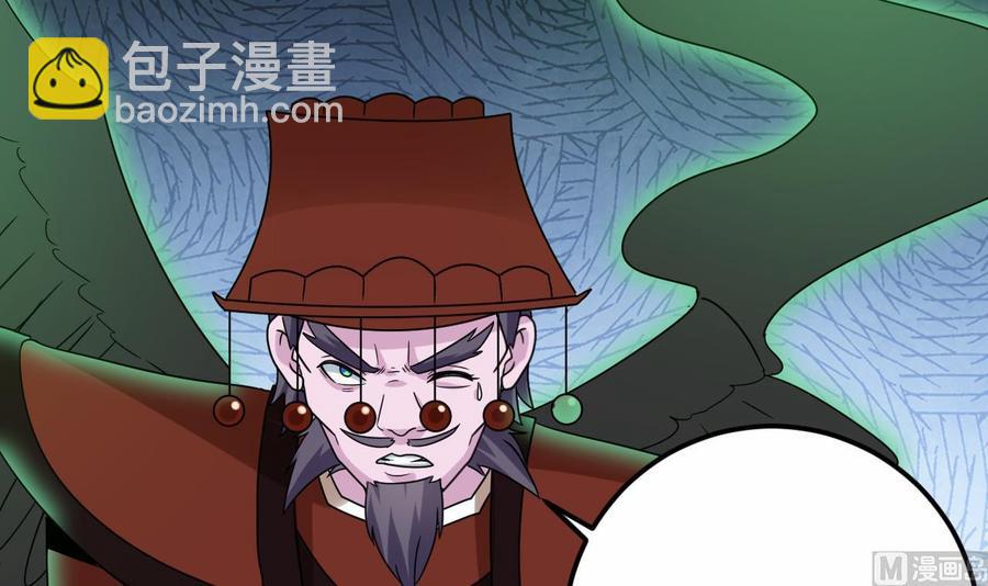 🍸傀奇开发商 第203话 阎君求情 第6页