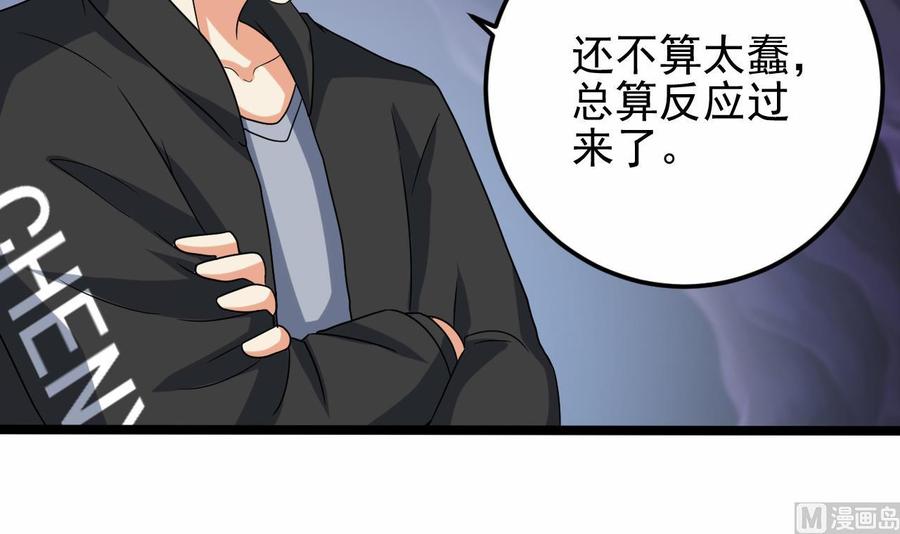 🍸傀奇开发商 第203话 阎君求情 第9页