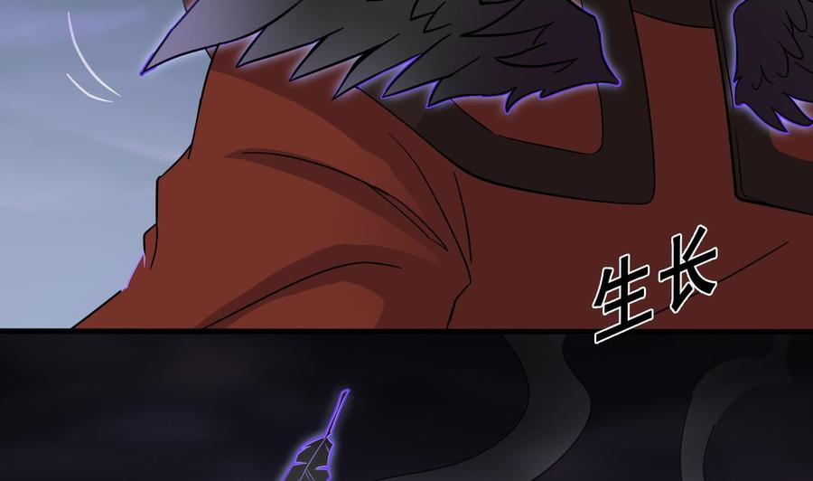 🍸傀奇开发商 第205话 离魂探底 第11页