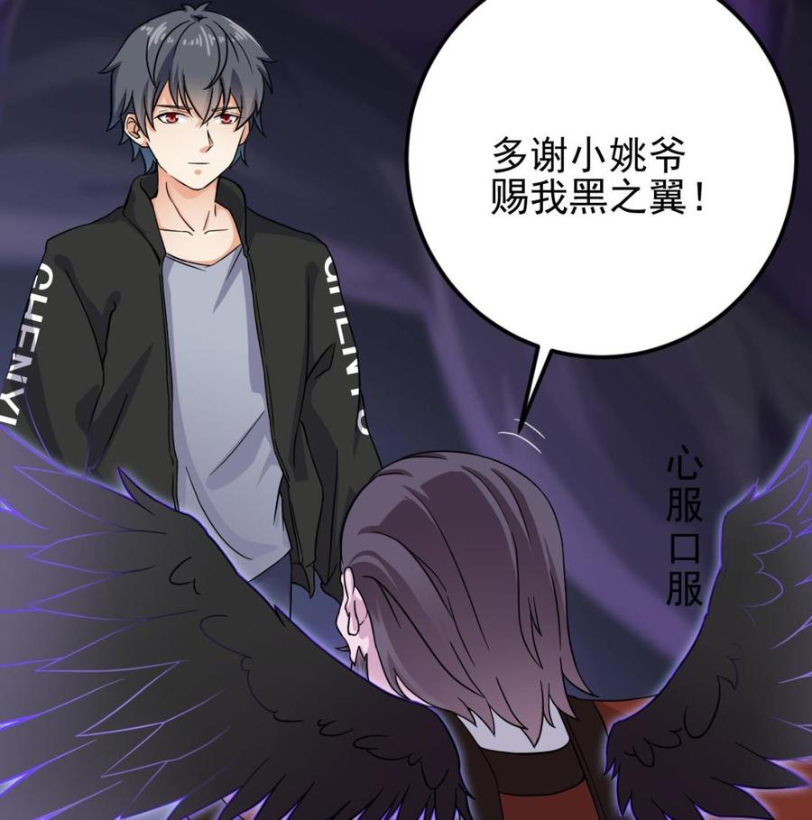 🍸傀奇开发商 第205话 离魂探底 第16页