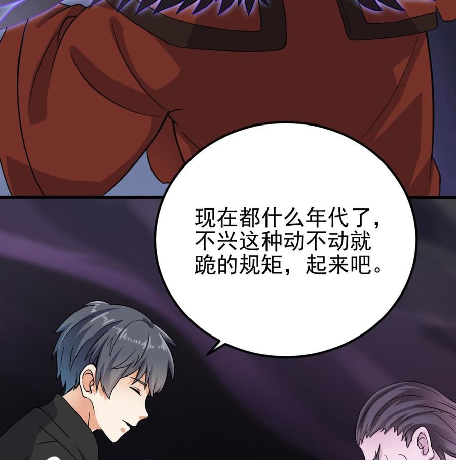 🍸傀奇开发商 第205话 离魂探底 第17页