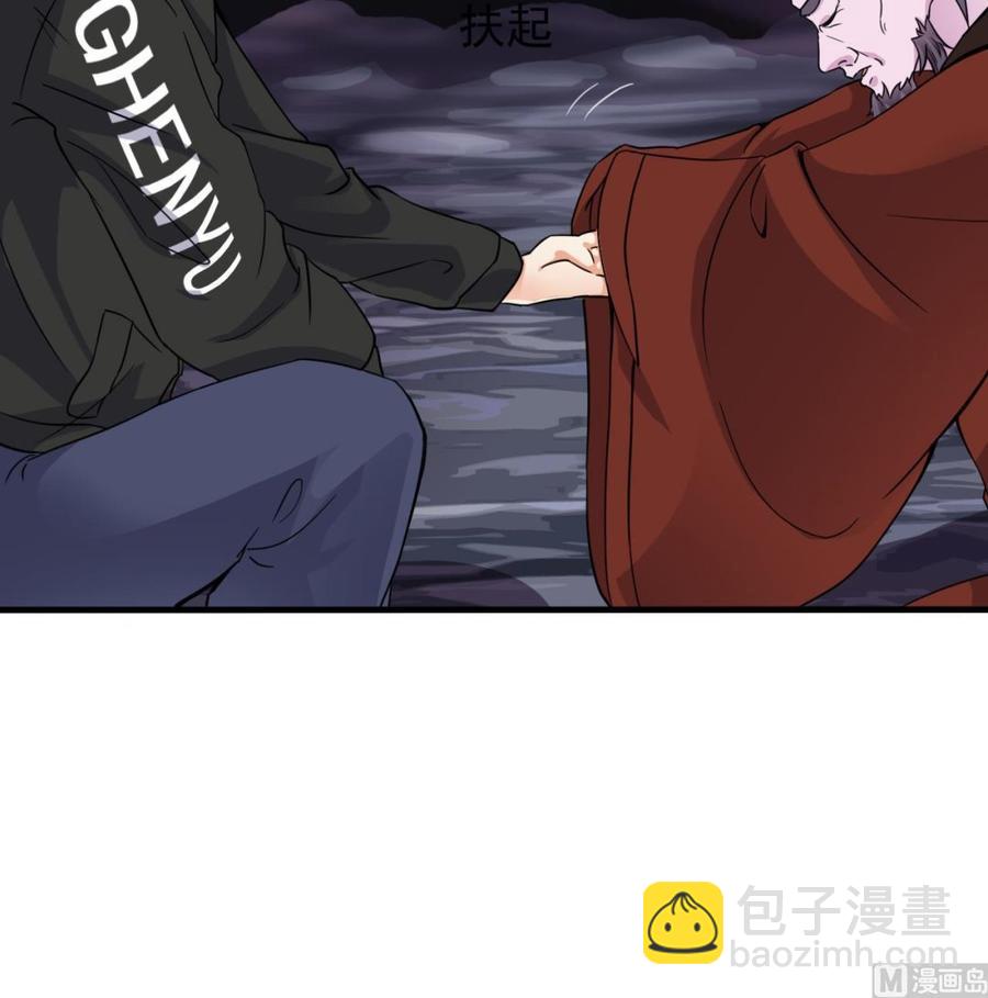 🍸傀奇开发商 第205话 离魂探底 第18页
