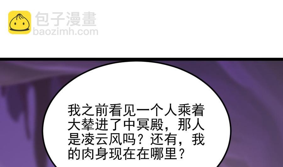 🍸傀奇开发商 第205话 离魂探底 第19页