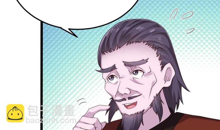 🍸傀奇开发商 第205话 离魂探底 第22页