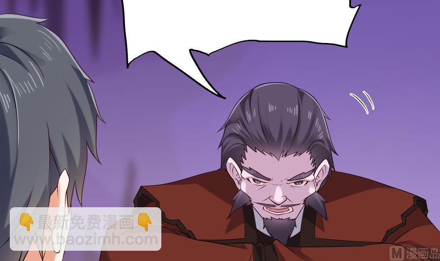 🍸傀奇开发商 第205话 离魂探底 第24页