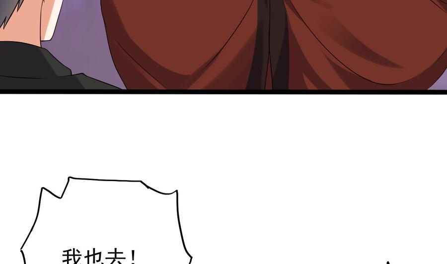 🍸傀奇开发商 第205话 离魂探底 第25页