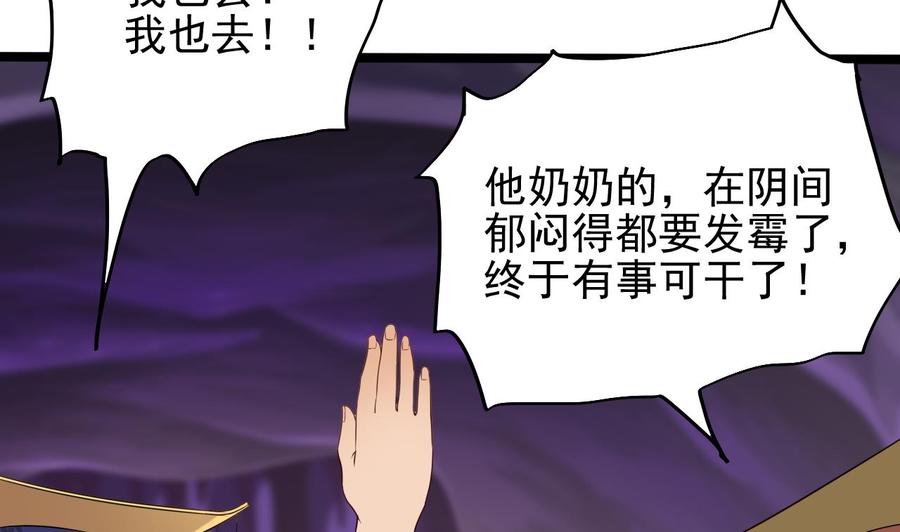 🍸傀奇开发商 第205话 离魂探底 第26页