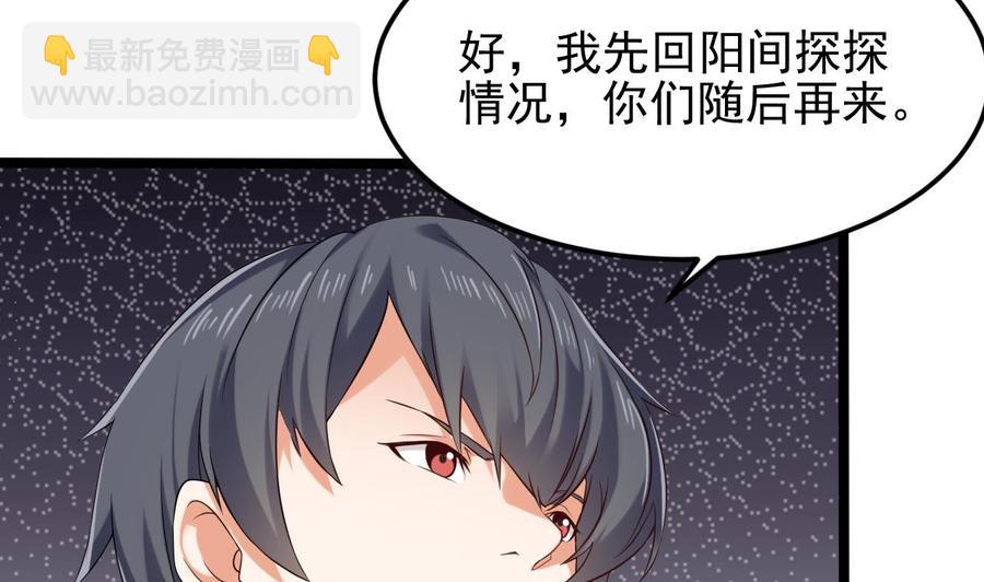 🍸傀奇开发商 第205话 离魂探底 第29页