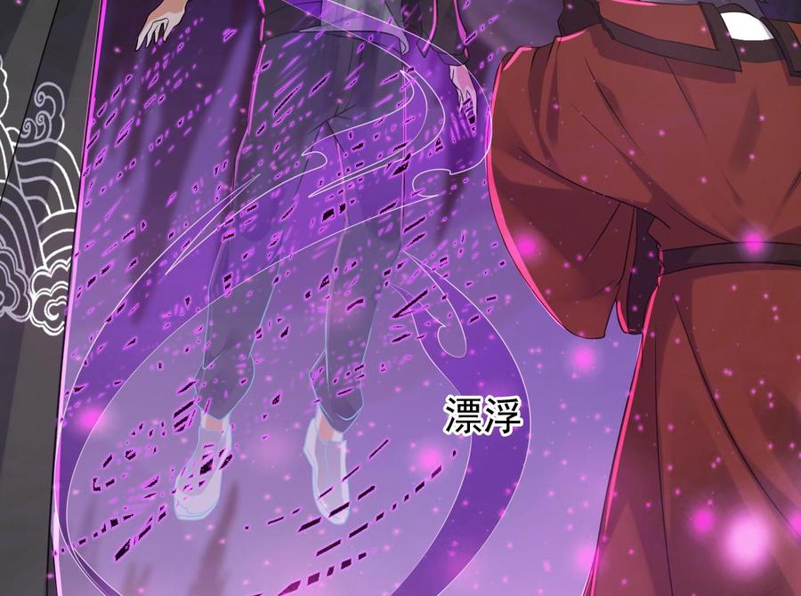 🍸傀奇开发商 第205话 离魂探底 第32页