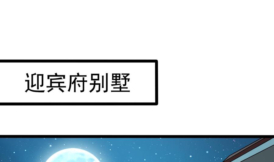 🍸傀奇开发商 第205话 离魂探底 第34页