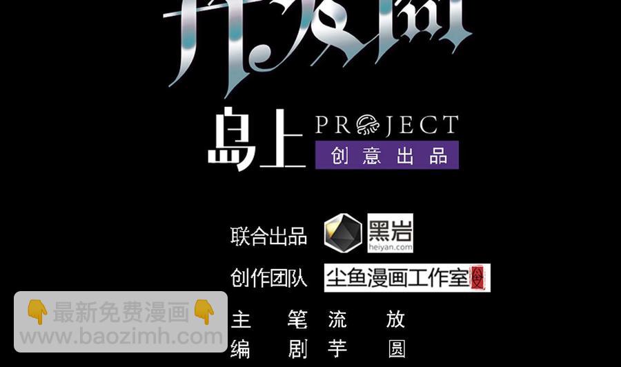 🍸傀奇开发商 第205话 离魂探底 第4页