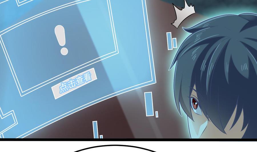 🍸傀奇开发商 第205话 离魂探底 第43页