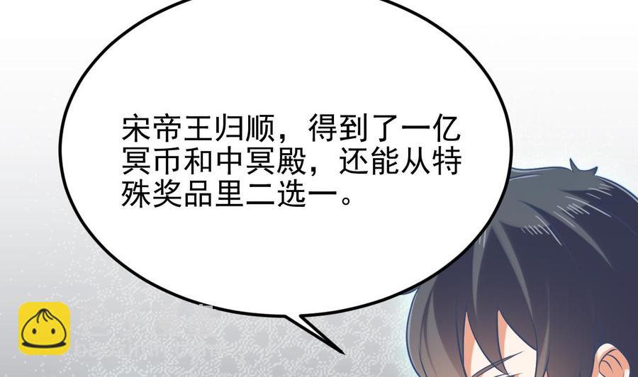 🍸傀奇开发商 第205话 离魂探底 第44页