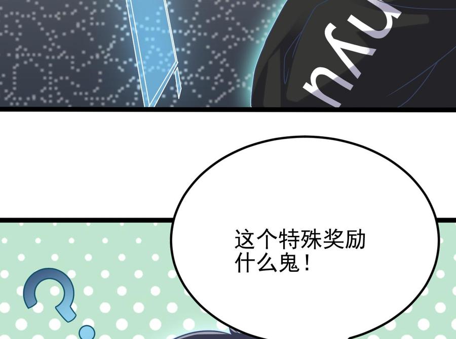 🍸傀奇开发商 第205话 离魂探底 第46页