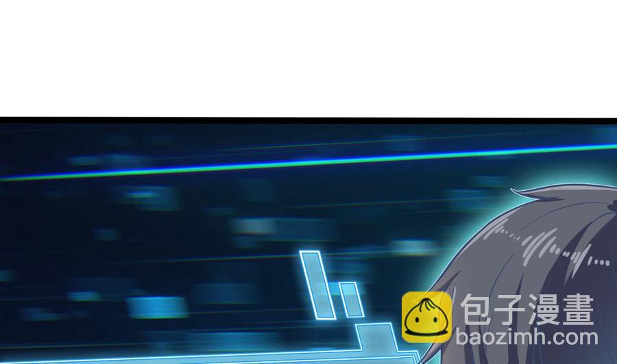 🍸傀奇开发商 第205话 离魂探底 第49页