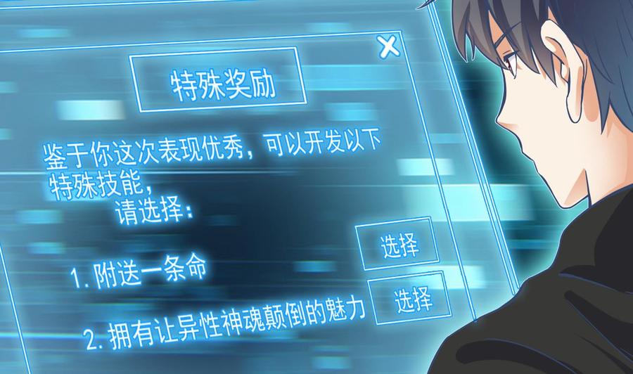 🍸傀奇开发商 第205话 离魂探底 第50页