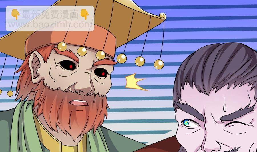 🍸傀奇开发商 第205话 离魂探底 第8页