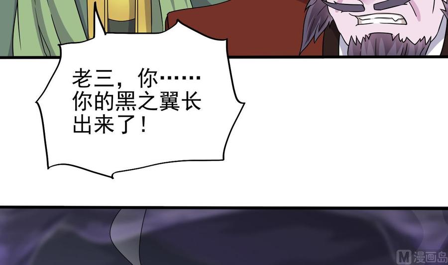 🍸傀奇开发商 第205话 离魂探底 第9页