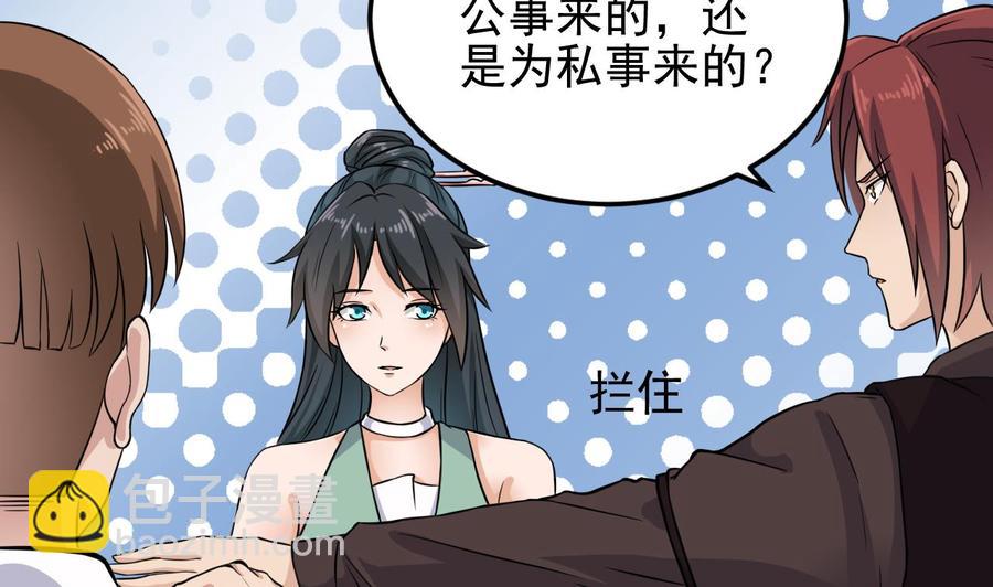 🍸傀奇开发商 第207话 自投罗网？ 第10页